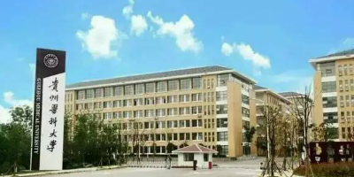 貴州醫科大學機房監控項目