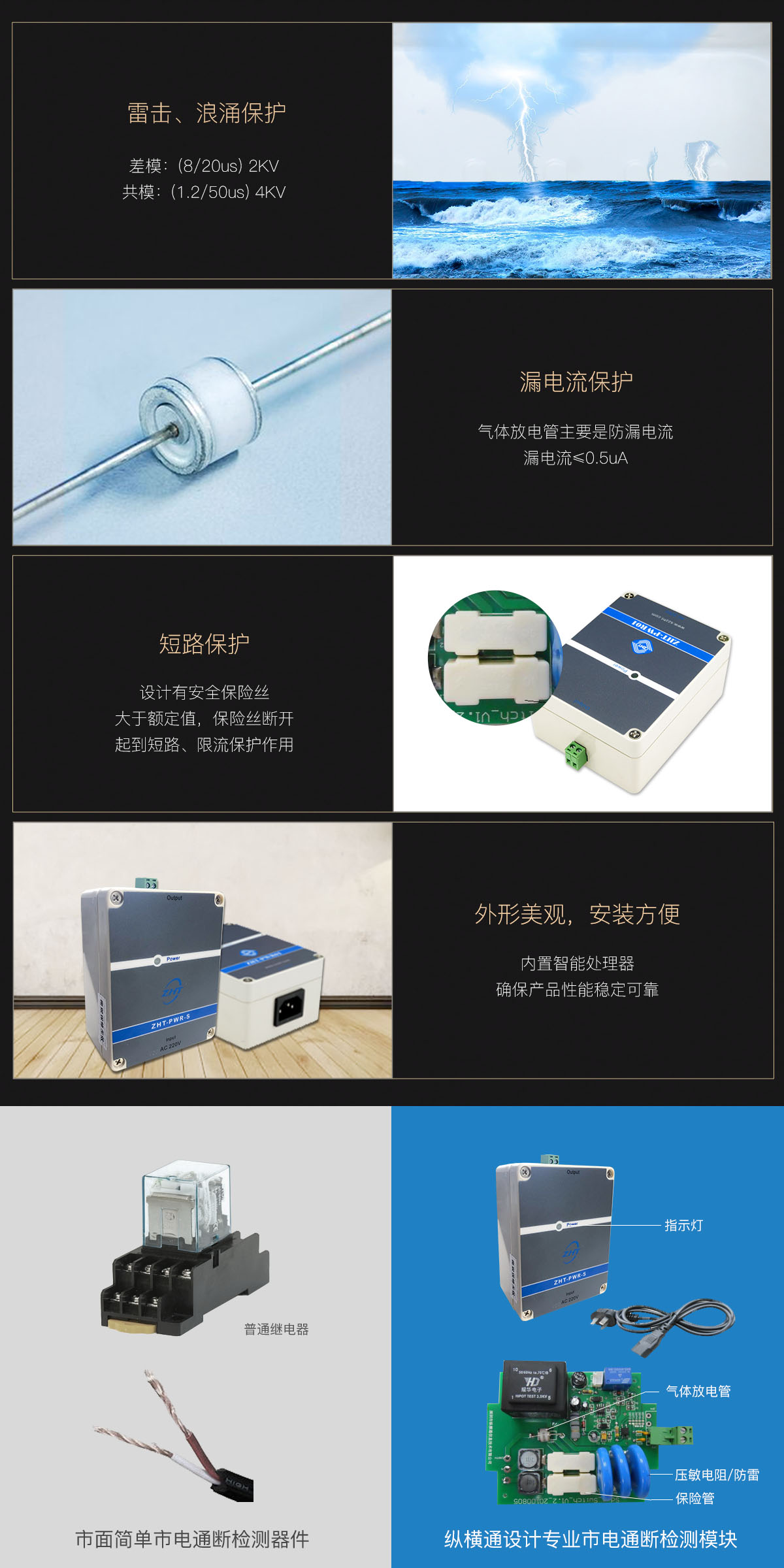 單相市電通斷檢測(cè)模塊
