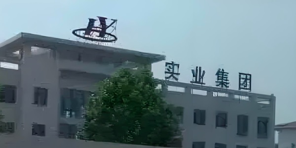 山西恒源集團機房動力環境監控系統項目