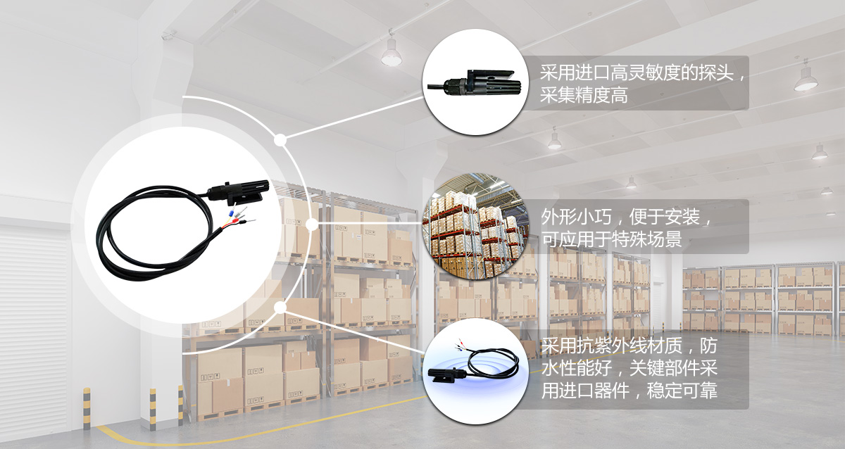線纜式溫濕度傳感器產品特色